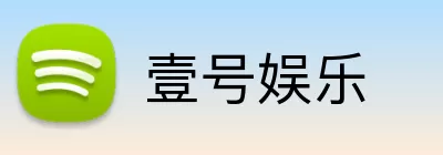 壹号娱乐 Logo